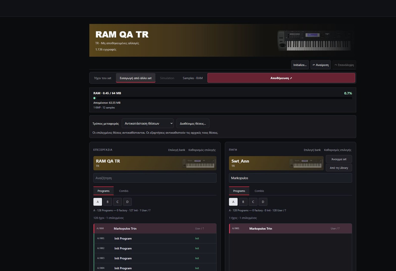 Μεταφορά RAM Program · Swt_Ann → νέο TR set